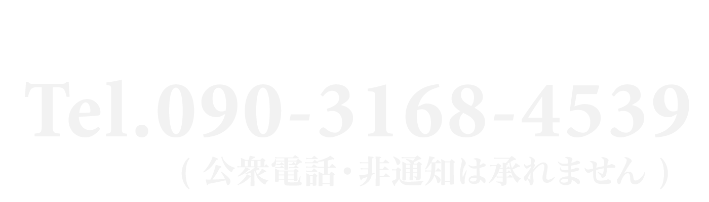 電話予約