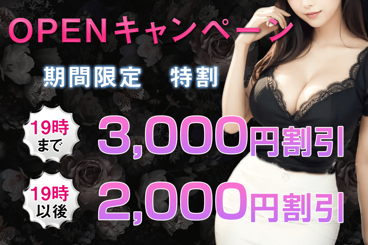 お得なキャンペーン情報